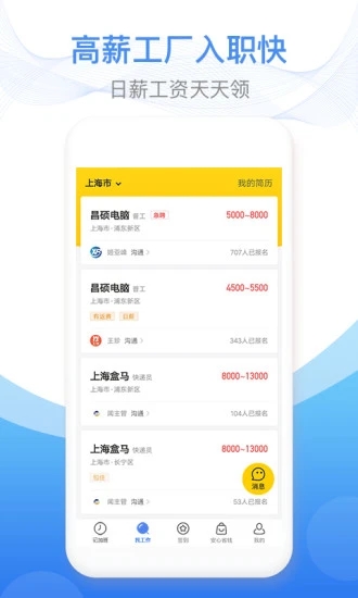 爱旺旺最新版本app图2