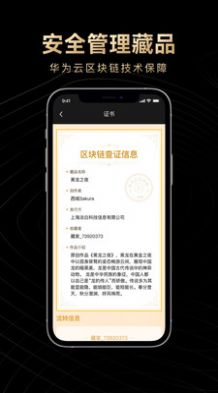 淘链商城购物app手机版图片1