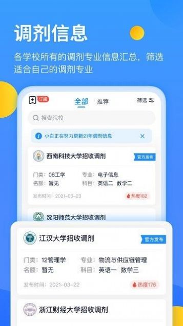 小白考研app最新版图1