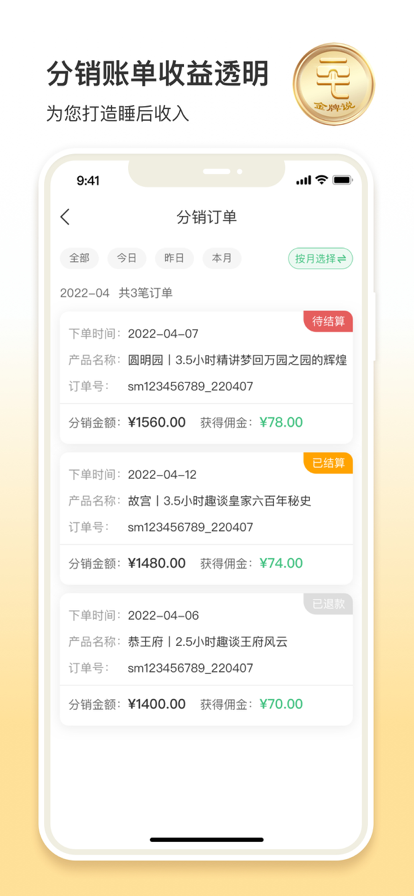 金牌说讲者版学习app官方版图片1