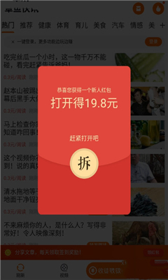 章鱼快讯app图1