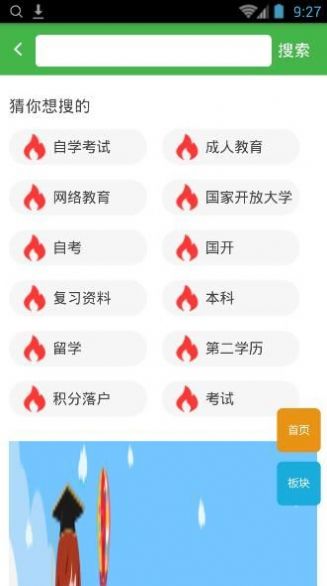 2022继续教育网登录图1