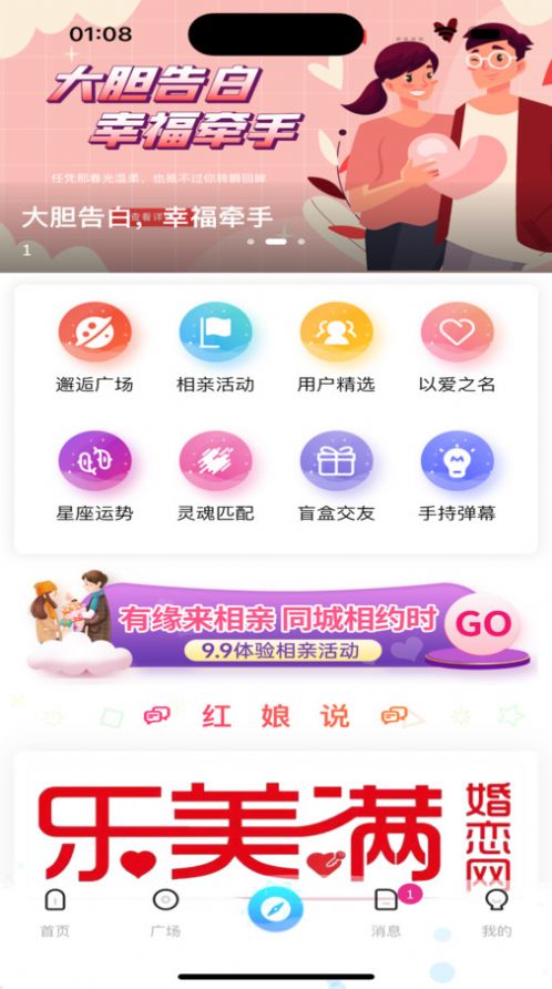 乐美满app图0