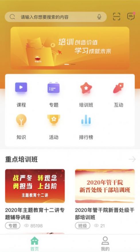 中油e学app下载安装2024图1