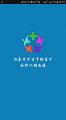 广西学生资助网登录系统2022图片1