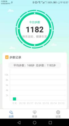 锦鲤健康宝app图1