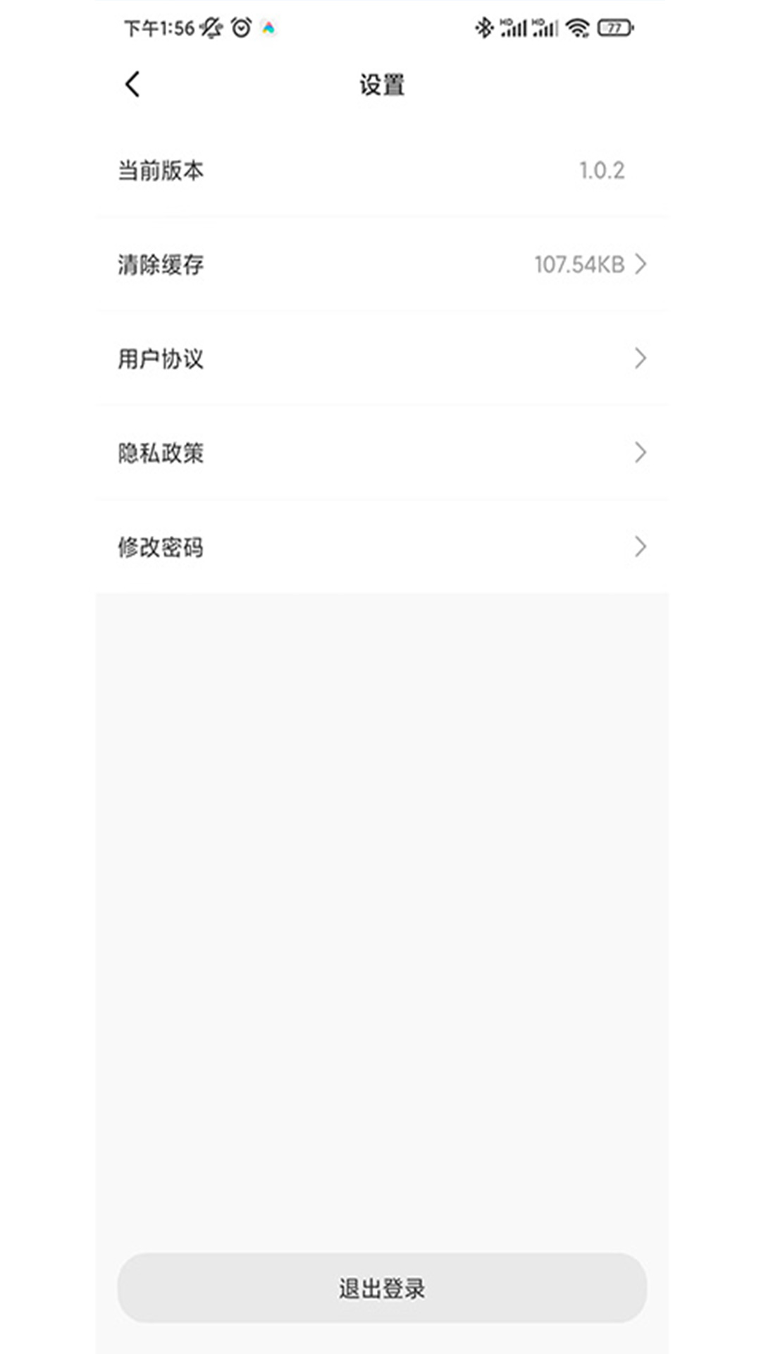 北辰之家办公app官方版图片1