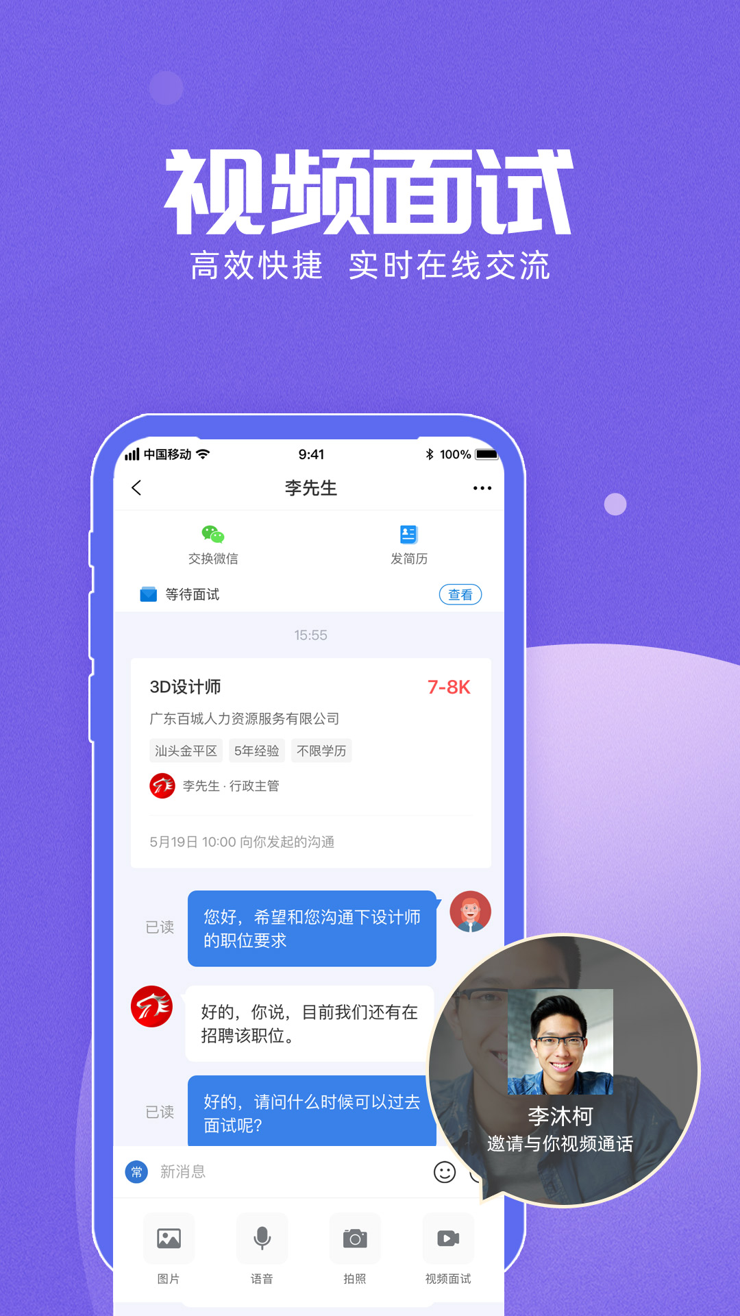 醉三峡人才求职版app图2