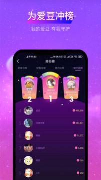 亲耳语音app图2