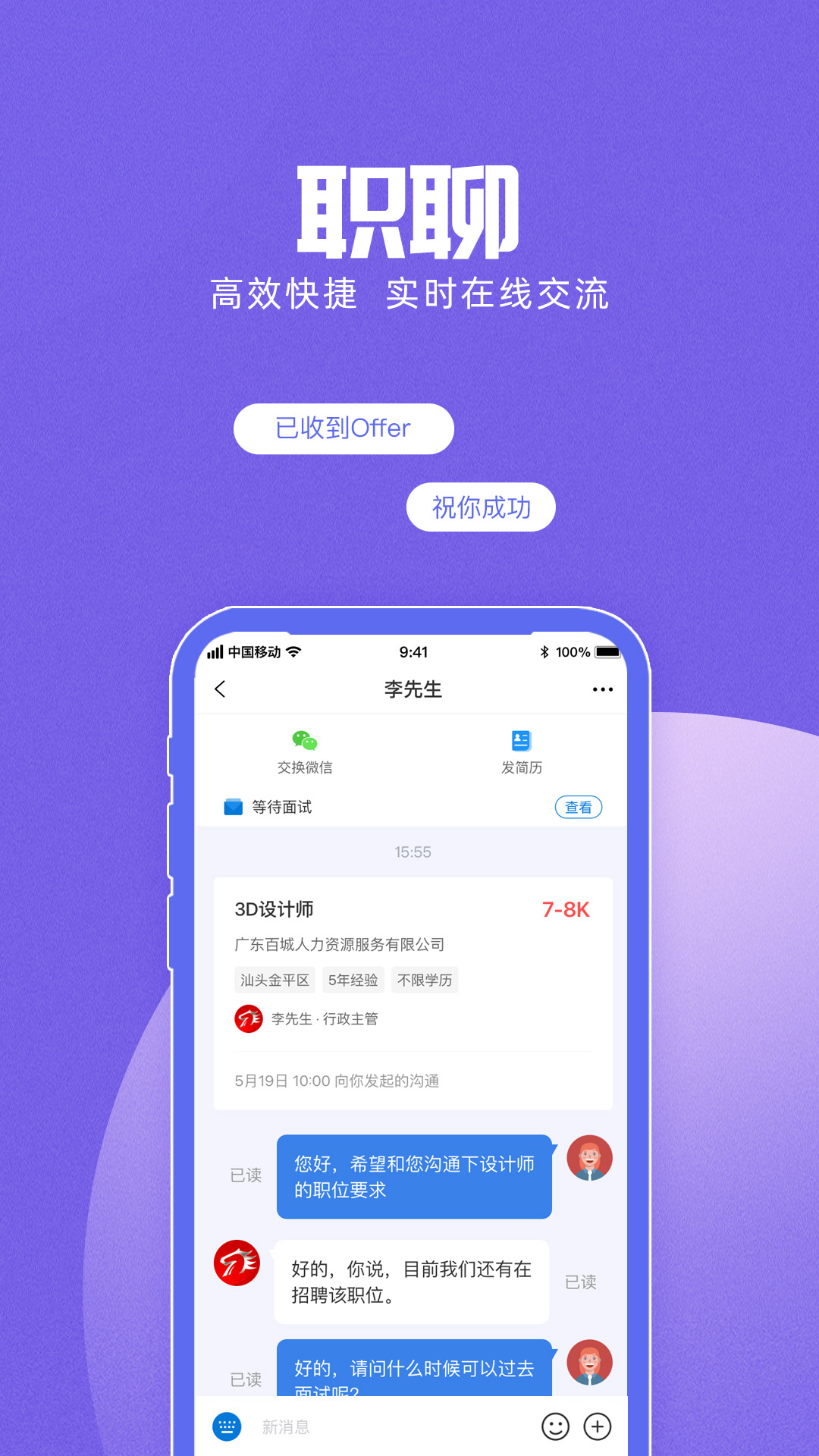 醉三峡人才求职版app图0