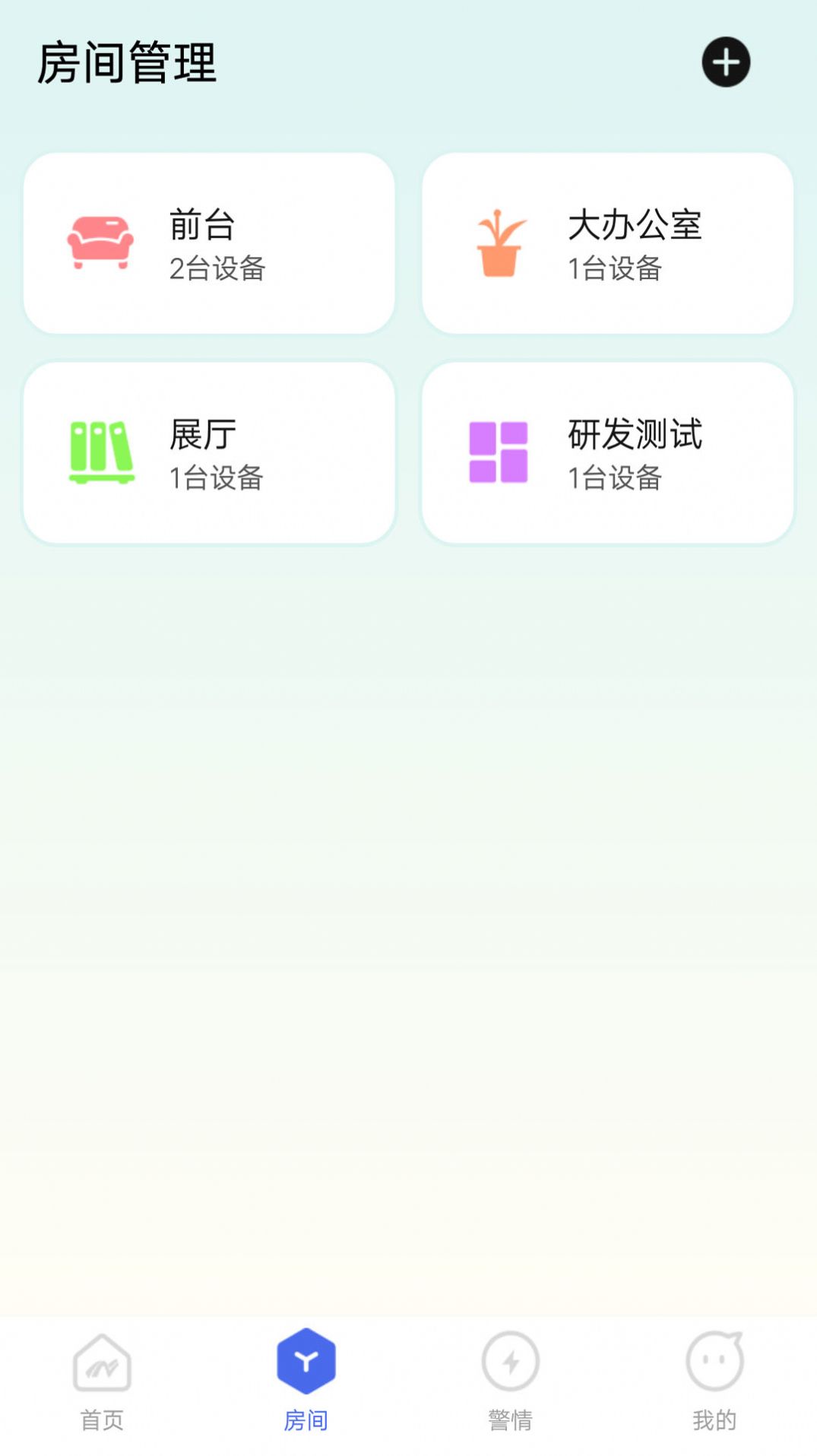 滋滋电工app图1