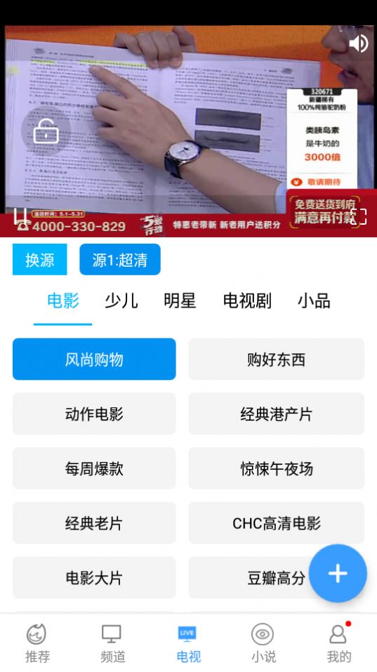 搜搜视频app图1