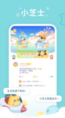 小芝士app图2