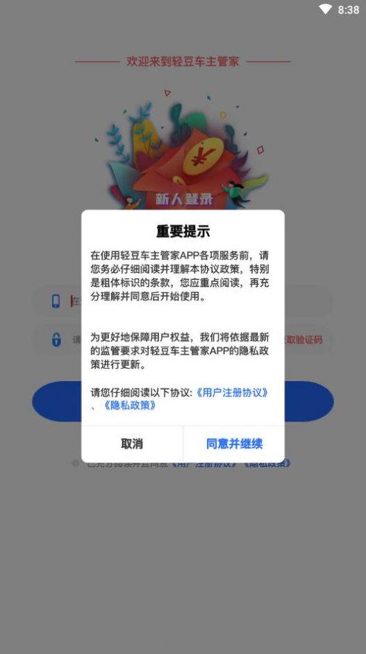 梦大道app图7