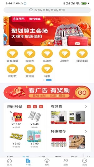 云派客app图2