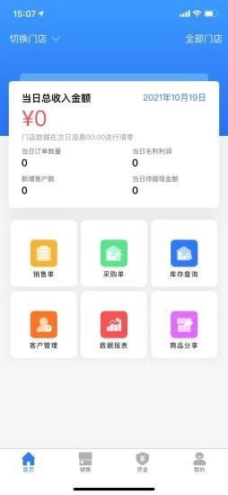 雾加app图1