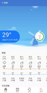 黄历运势app图2