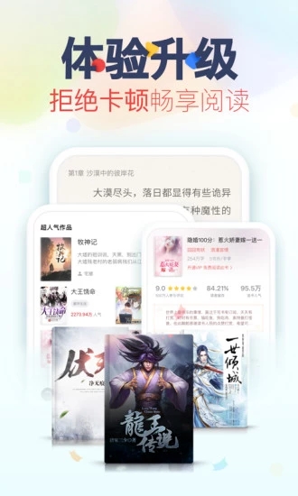 少年的你小说免费阅读官方app图片1