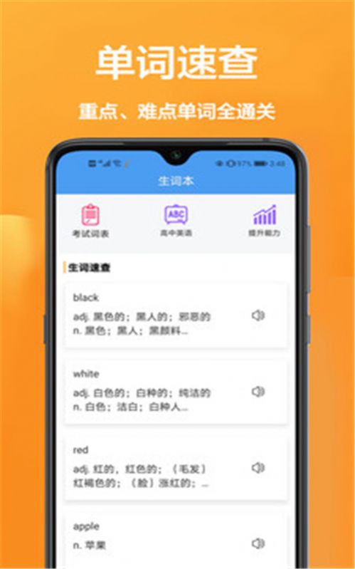 即时翻译app官方版图片1