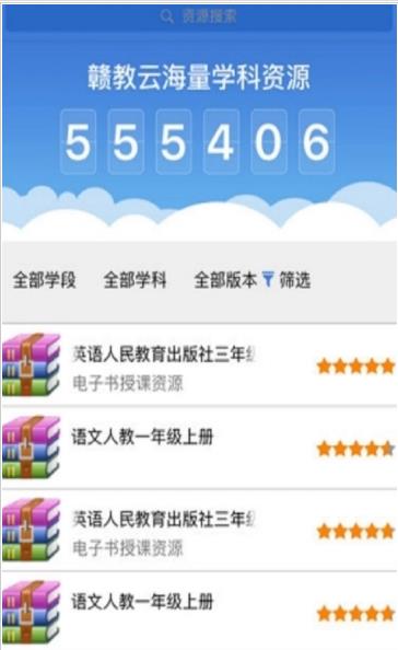 江西省赣教云注册图1