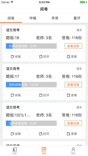 2022七天网络查询成绩图2