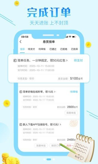 简钱宝app图0