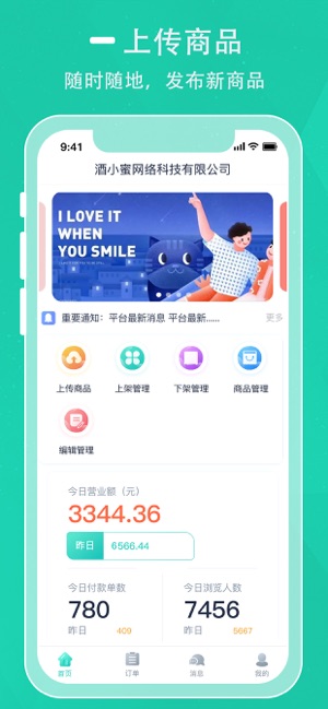 D球商家端app图2