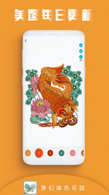 画画填色花园app图1