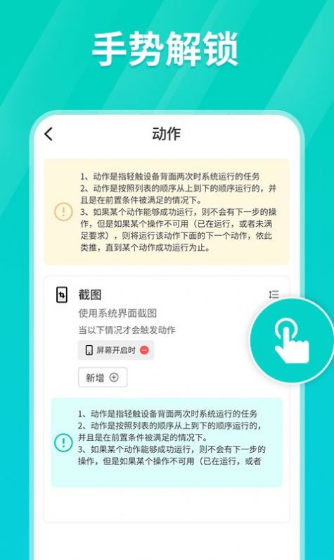 tap连点器app图2