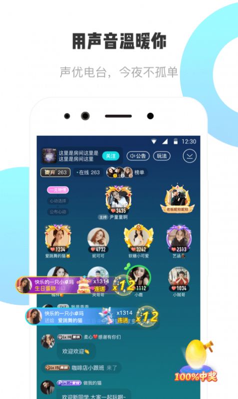 耳旁语音app图2