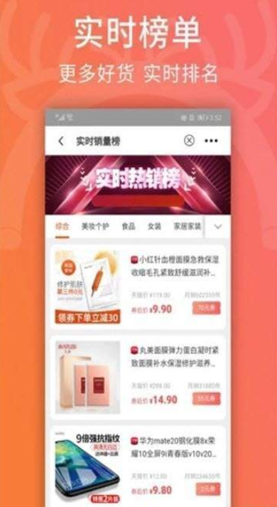 乐淘优选app最新官方版图片1