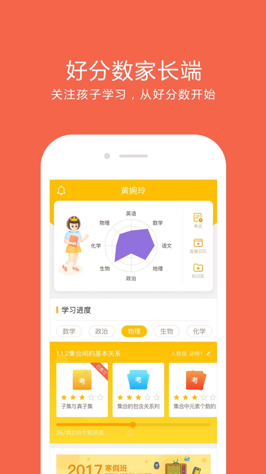 2024初中学生查询成绩app图2