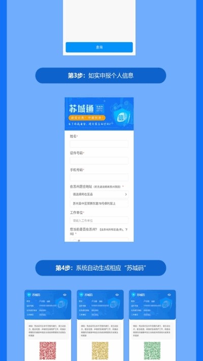 苏城码app图0