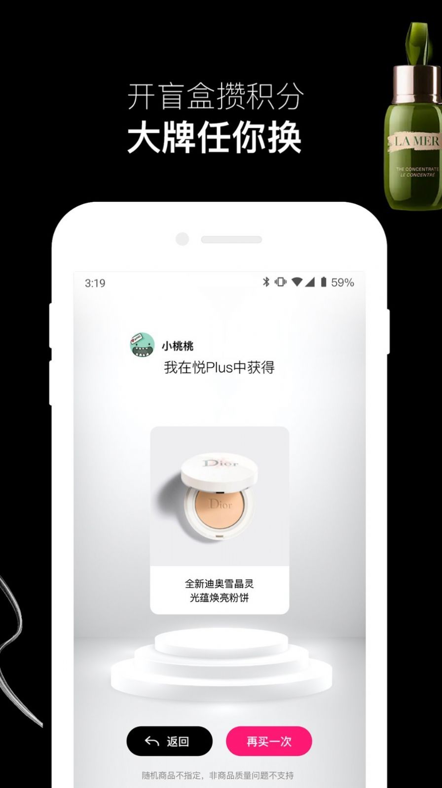 悦佳盲盒app官方版图片1