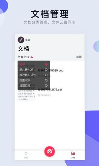 扫描cs全能王软件图1