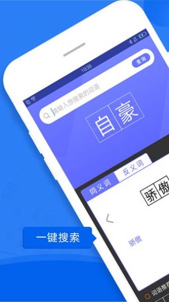 一百分答题帮app图2