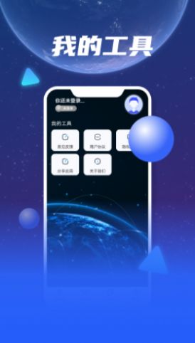 3D天眼卫星地图导航app图2