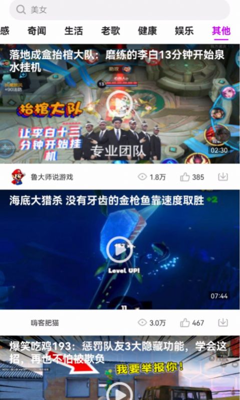 水果看看app图3