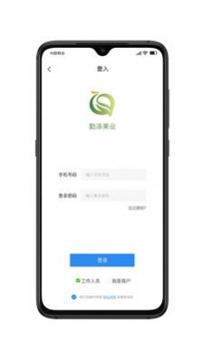 勤泽环保app图1