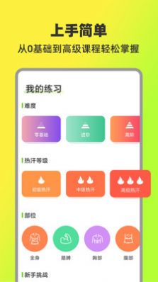 热汗舞蹈app图0