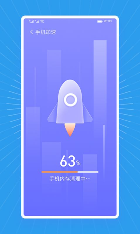 飞飞清理王app图2