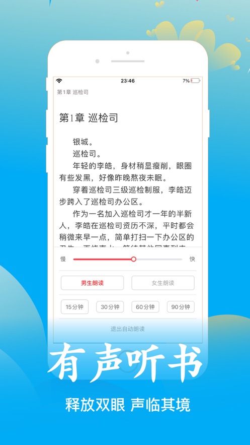 笔趣阁app蓝色旧版图2