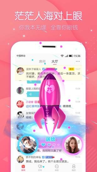 声吧app图2