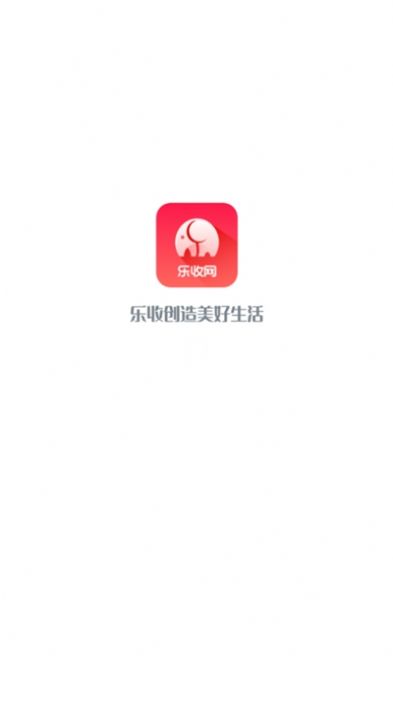 乐收网app图0