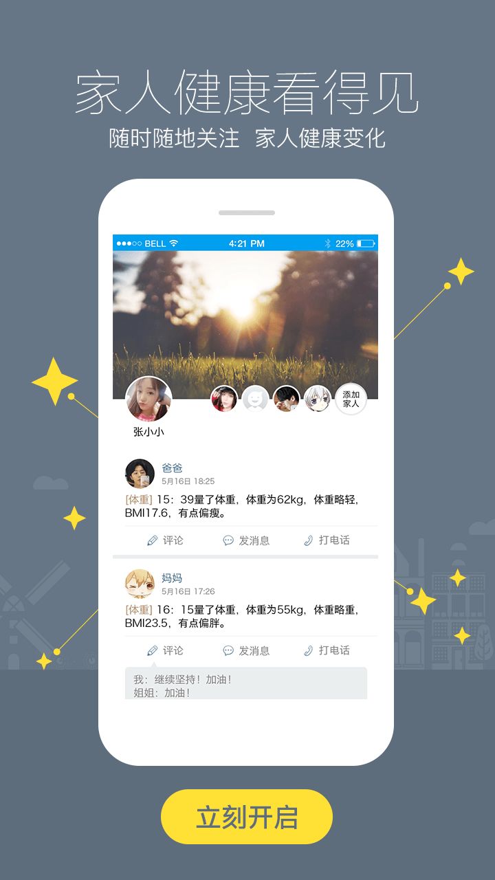 智慧E保医保app最新版2022图片1