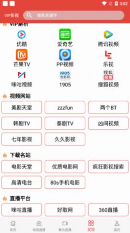 宝仙hd影视app图2