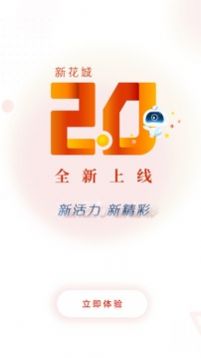 新花城app广州电视课堂客户端图1