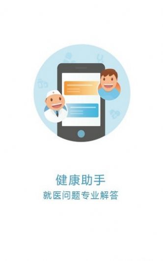 京医通app官网下载最新版安卓版2022图片1