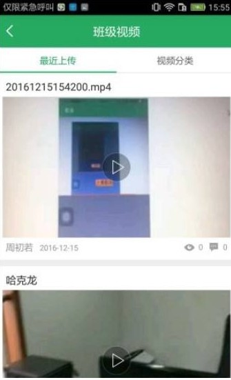 湘教云综合素质评价平台登录eeid图0