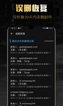 新浪邮箱网页版图2